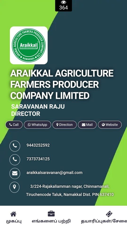 ARAIKKAL AGRICULTURE FARMERS PRODUCER COMPANY LIMITED